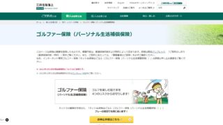 三井住友海上