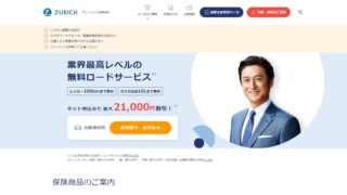 チューリッヒ保険会社