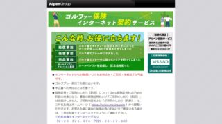アルペン