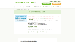 コープ