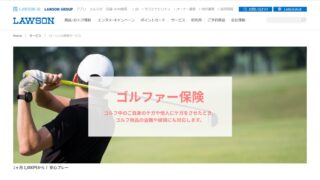 ローソン