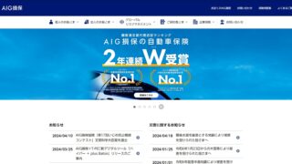 AIG損保