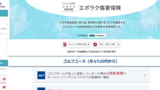 エポスカード