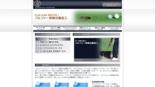クラブアルバ・A'sカード