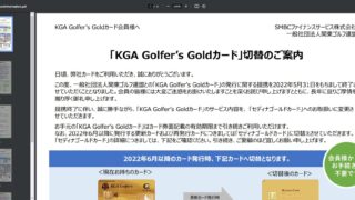 KGA Golfer'sカード