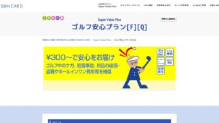 セゾンカード