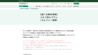 三井住友カード