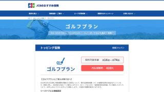 JCBカード