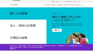 チャブ保険（Chubb）