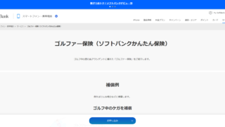 SoftBank