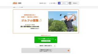 au損保