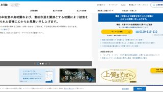 東京海上日動
